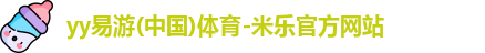 yy易游